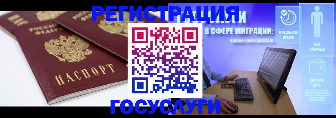 прописка 2026 в Таре